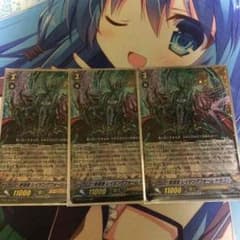 ヴァンガード 撃退者 レイジングフォーム ドラゴン 3枚セットのサムネイル