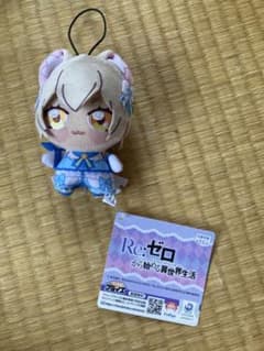 Re:ゼロから始める異世界生活 ちょぴぬいぷち②の入手方法まとめ