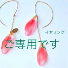 ご専用です　チューリップ　イヤリング　OVCE  花　フラワーのサムネイル