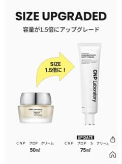 cnpプロpsクリームのサムネイル
