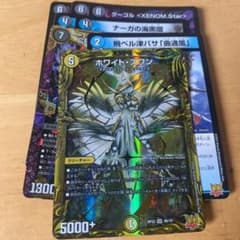 デュエルマスターズ　引退品　まとめ売り　新弾のサムネイル