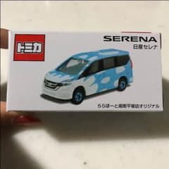 CHOKOさん専用、ららぽーと平塚✯*・:.のサムネイル