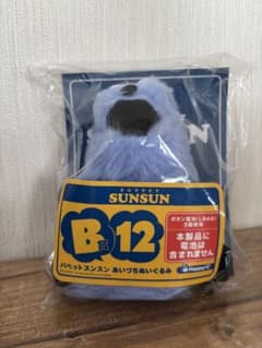호*시님 PUPPET SUNSUN 아이즈치 봉제인형 B상