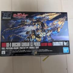 HG 1/144 ユニコーンガンダム3号機 フェネクス (ナラティブVer.)のサムネイル