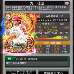 ドリナイss 丸のサムネイル