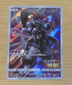 ス*ー様 アーマードミュウツー：映画「ミュウツーの逆襲 EVOLUTION」 Pのサムネイル