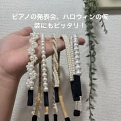 パールカチューシャ 5点セットのサムネイル
