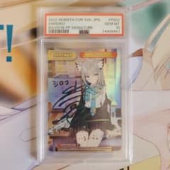 블루 아카이브 Re버스 for you 시로코 PSA10