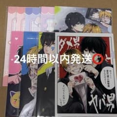 ダメ男の椎名先輩とヤバ男の佐々木くん クリアファイル DDMスクラッチ