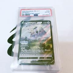 L*様 アルセウスV P パッケージ版『Pokemon LEGENDS アルセウのサムネイル