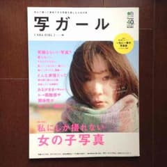 写ガール vol.19のサムネイル