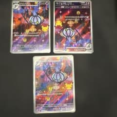 シャンデラ AR 3枚セット 112/103のサムネイル