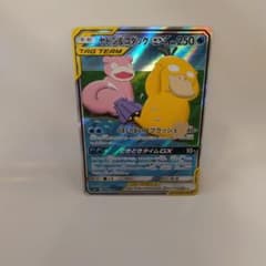 ス*ン様 ポケモンカード ヤドン&コダックGX SR SM11 ポケモンカード ヤドン＆コダックGX SR SA SM11 ② - メルカリ
