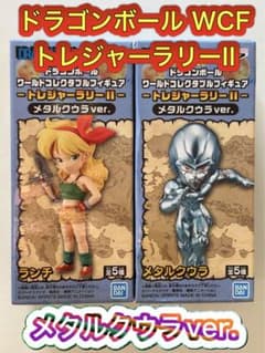 ドラゴンボール WCF トレジャーラリーII メタルクウラver. - メルカリ