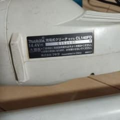 マキタ掃除機のサムネイル