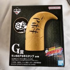 一番くじ 家庭教師ヒットマンREBORN G賞 ランボのアホ牛スタンプ