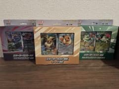 ポケモンカード スターターセットex 3種セットのサムネイル