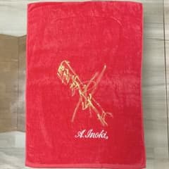 新日本プロレス50周年記念くじ A賞 アントニオ猪木 闘魂タオル 新品未