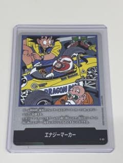 ドラゴンボール フュージョンワールド エナジーマーカーのサムネイル