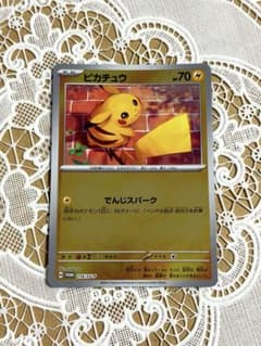 ポケカ◯ピカチュウ◯ポケカの夏がキタ！プロモカードGetキャンペーン