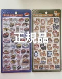 【国内正規品】和柄　お寿司　柴犬　ボンボンドロップシール　クーリア　しば犬のサムネイル