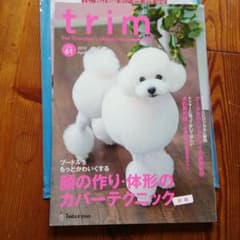さくら☆さん専用trim PetVOL61・62開封のみ新品のサムネイル