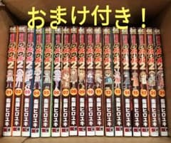 ほぼ初版 魔法陣グルグル2 18冊セット オマケ付 グルグルランド＋のサムネイル