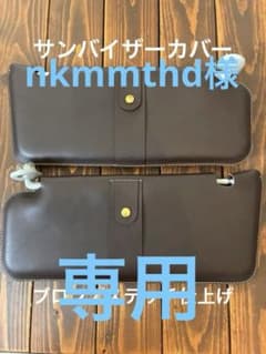 新型ジムニー 本革 サンバイザーカバー その他 イタリアンレザー ダークブラウン 新型ジムニー 本革 サンバイザーカバー その他 イタリアンレザー