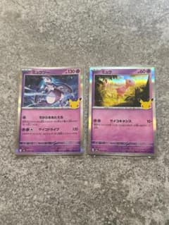 ミュウツー　ミュウ　MEGA 拡張パック 30th キラ 054のサムネイル