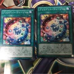 ブリリアントフュージョン 2枚のサムネイル