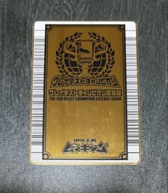 甲虫王者ムシキング グレイテストチャンピオン認定証 - メルカリ