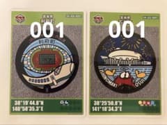 マンホールカード 宮城県 利府町 石巻市 2枚セット　ロットナンバー001セットのサムネイル