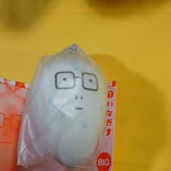 いなだま キーホルダー(汗)のサムネイル