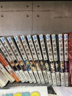 呪術廻戦 漫画 123456789101114  公式スターターガイドのサムネイル