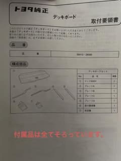 新品　エスティマ　トランクデッキボード　新品未使用品　電動格納シート用のサムネイル