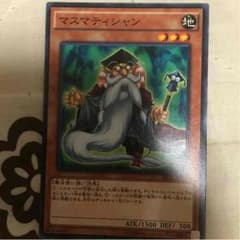 遊戯王 マスマティシャンのサムネイル