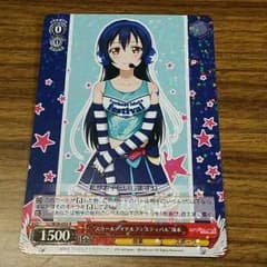 私がお手伝いしますね　園田海未のサムネイル