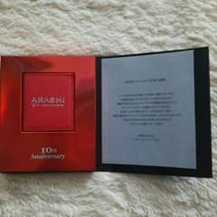 嵐10周年♡ファンクラブ記念品のサムネイル