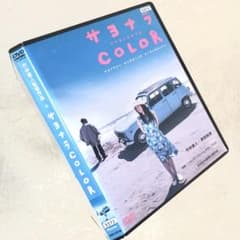 サヨナラCOLOR DVDレンタル落ち - メルカリ