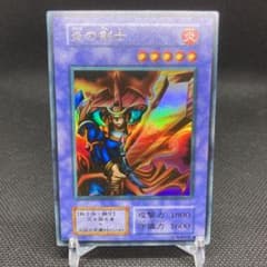 遊戯王 炎の剣士 初期　ウルトラレア　完美品のサムネイル