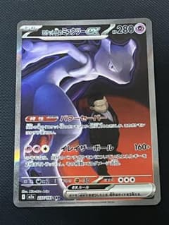 ロケット団のミュウツーex SAR MEGA ハイクラスパック MEGAドリー