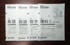 駿台 記述模試 2020年 4月のサムネイル