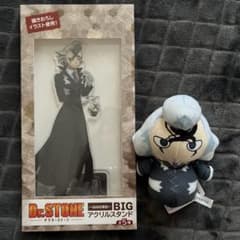 Dr.STONE　GIGO限定　スタンリー　ゼノ　グッズセット m64494201745_1.jpg?1757752147