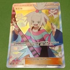 ポケモンカード ホミカ SRのサムネイル