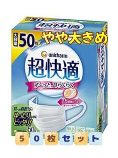 ユニ・チャーム 超快適マスク やや大きめサイズ - メルカリ