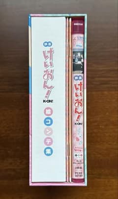 映画 けいおん! Blu-ray 初回限定版 絵コンテ集付きのサムネイル