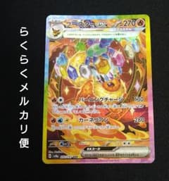 ブースターex SAR スカーレット&バイオレット ハイクラスパック