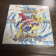 ポケモンカードゲーム　レイジングサーフ　BOX　未開封　シュリンク付きのサムネイル