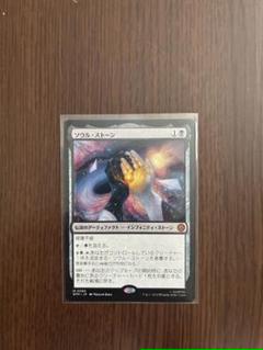 MTG ソウル・ストーン SPM 黒 日本語 - メルカリ