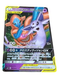 エーフィ&デオキシス GX 001/031 RRのサムネイル